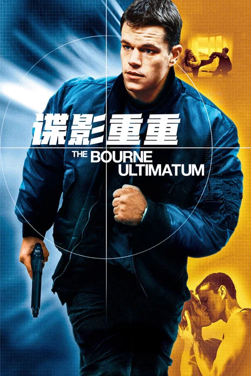谍影重重剧照6