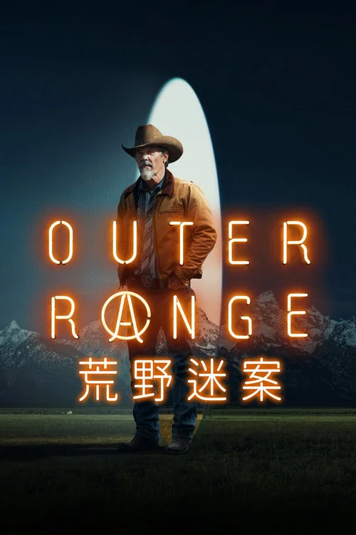 荒野迷案第二季剧照2