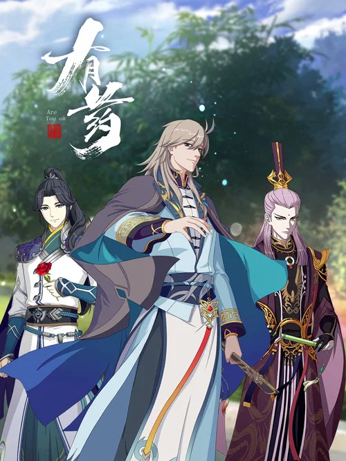 有药(2020)海报
