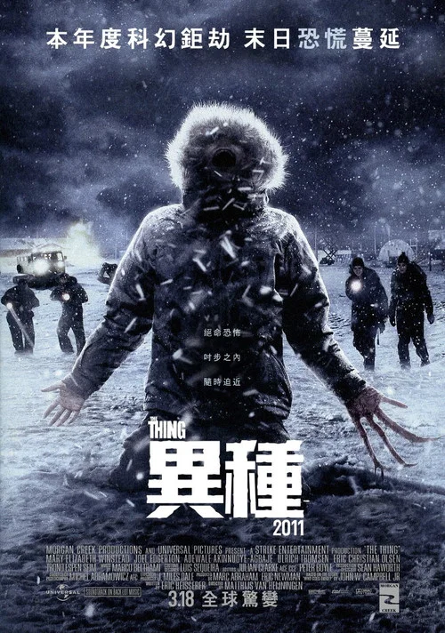 怪形前传剧照2