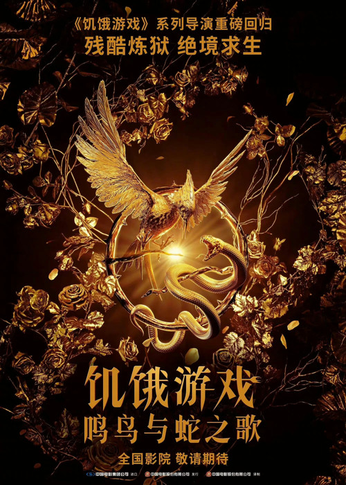 饥饿游戏:鸣鸟与蛇之歌剧照4