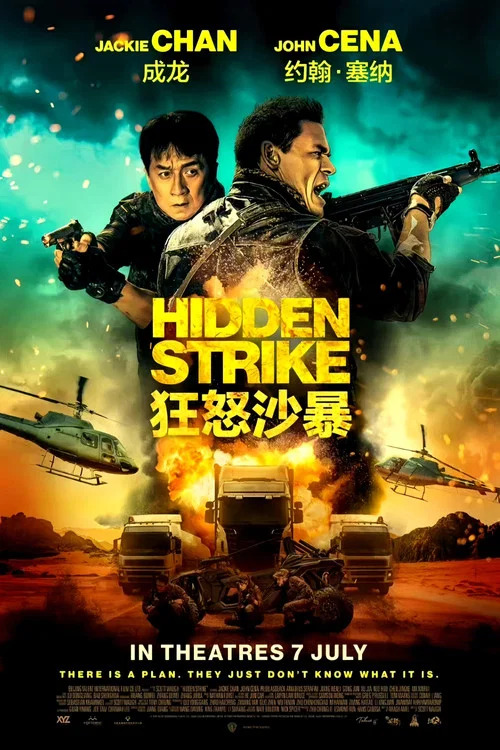 狂怒沙暴剧照2