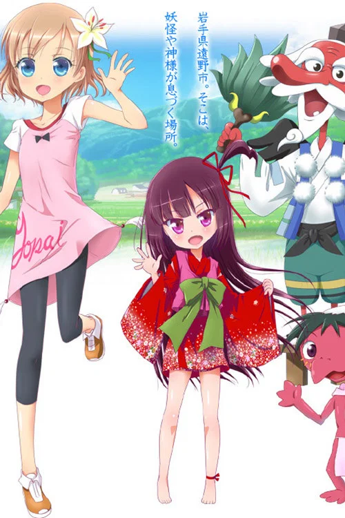 故事少女穗乃花(2015)海报
