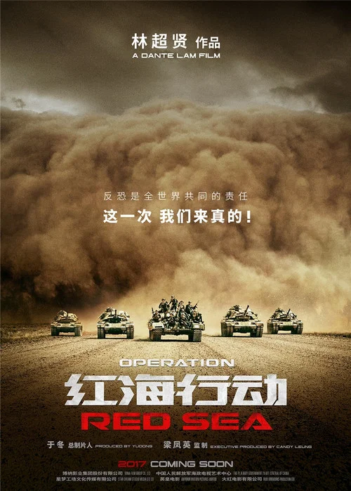 红海行动剧照5