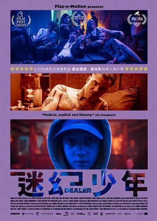 半熟恋人第二季(2021)海报