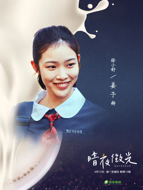 暗夜微光剧照9