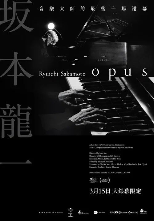 坂本龙一:杰作剧照3