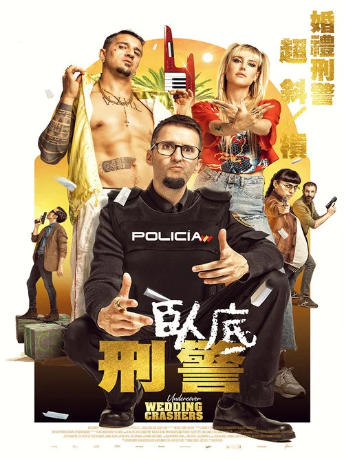 工作虾(2021)海报