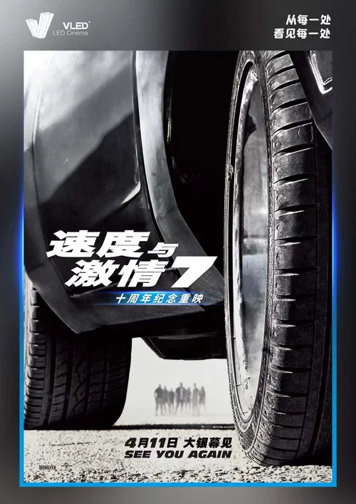 速度与激情7剧照11