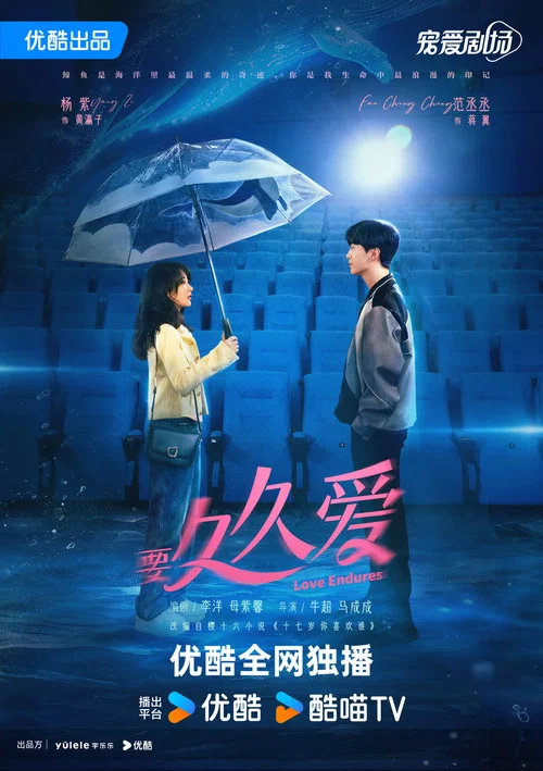 要久久爱剧照4