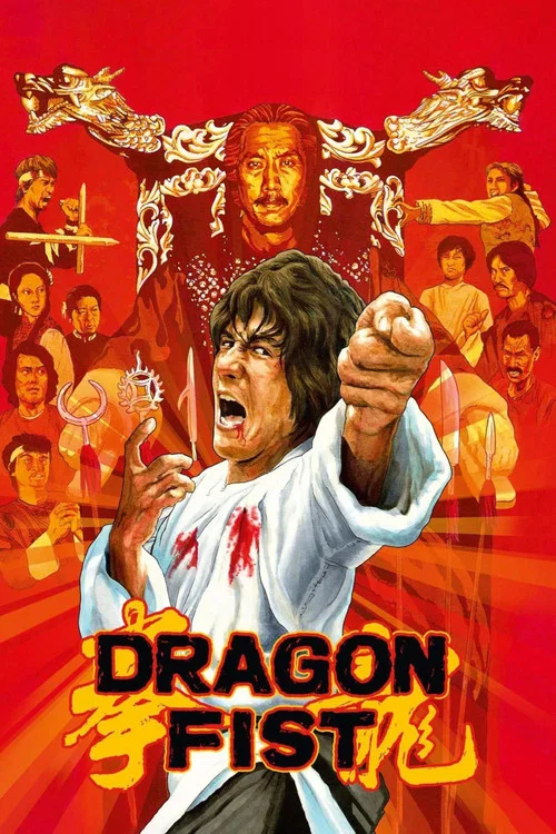 龙拳剧照2