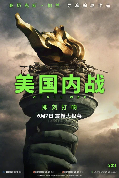 内战剧照2