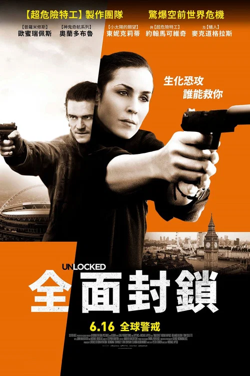 惊天解密剧照2