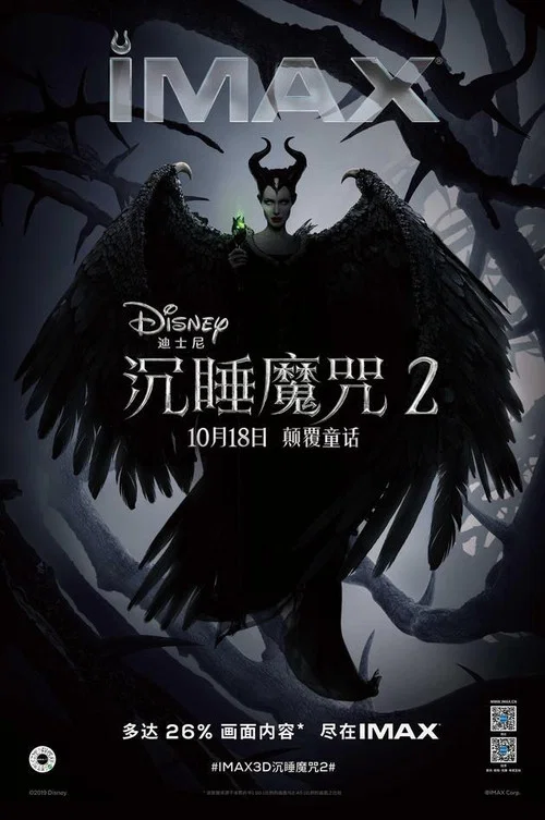 沉睡魔咒2剧照3