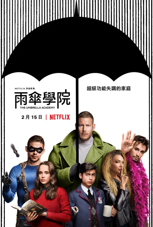 伞学院第一季剧照2