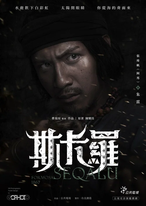 斯卡罗剧照5