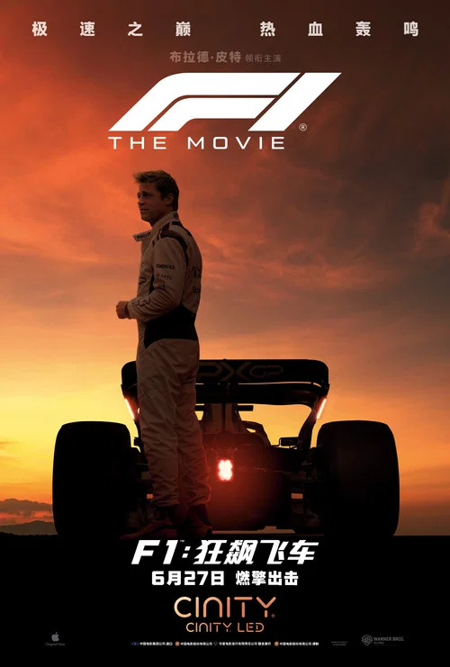 F1:狂飙飞车剧照12