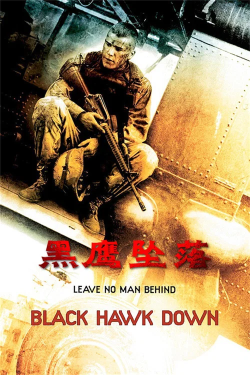 黑鹰坠落剧照3
