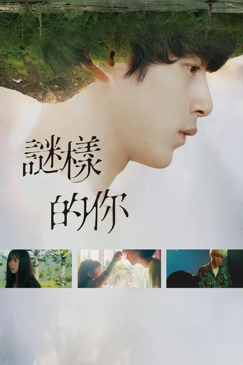 SideBySide身旁的人(2023)海报