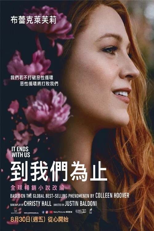 爱情,到此为止剧照2