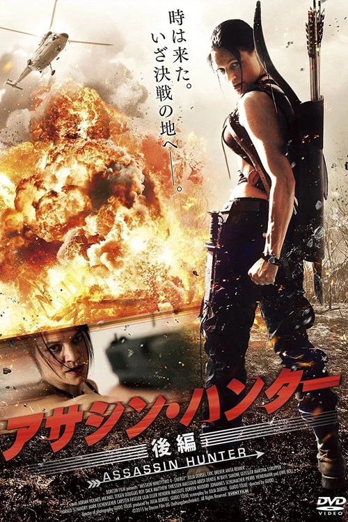 九十二任务(2015)海报