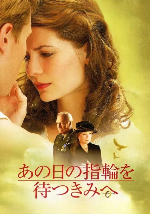 物归原主(2007)海报