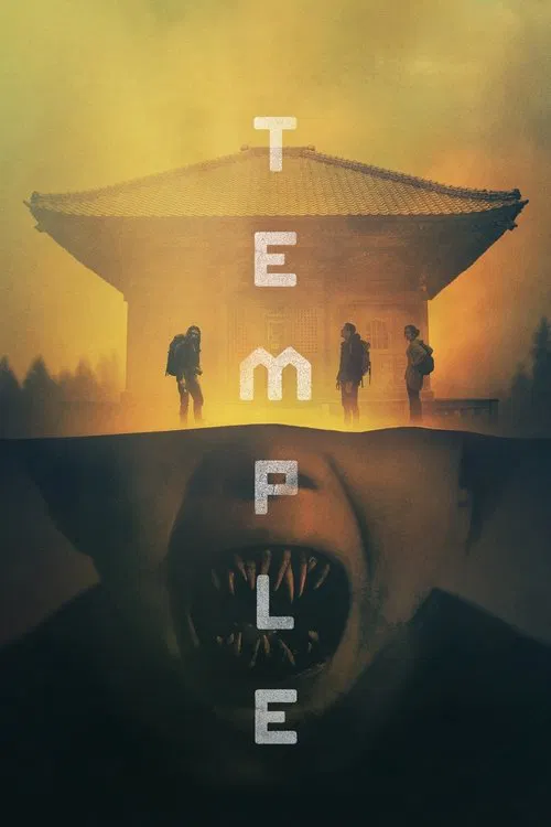 鬼庙(2017)海报
