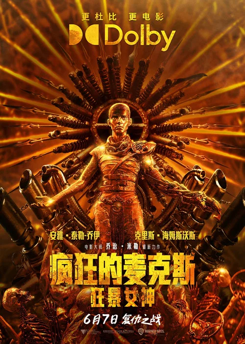 疯狂的麦克斯:狂暴女神剧照6