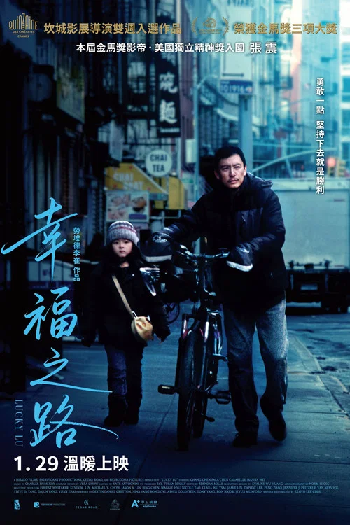 幸福之路(2026)海报