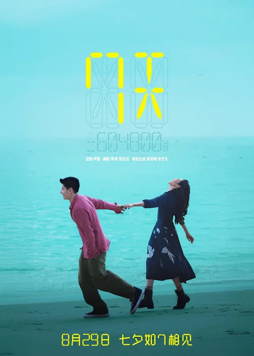 7天剧照2