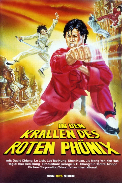 火凤凰1978(1978)海报