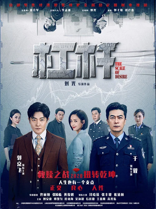 杠杆剧照3