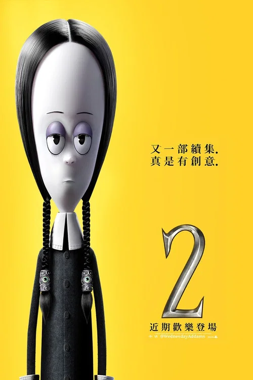 亚当斯一家2剧照2