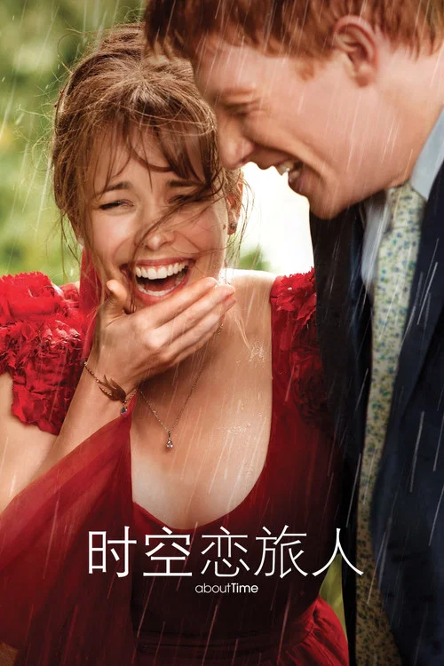 时空恋人剧照2