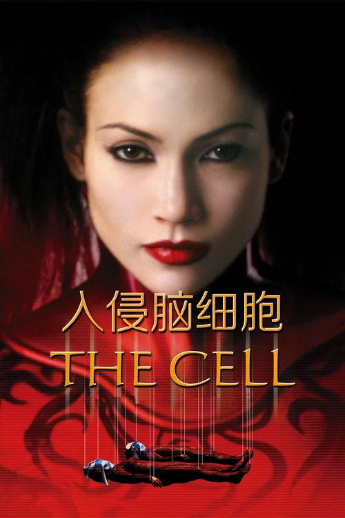 入侵脑细胞(2000)海报