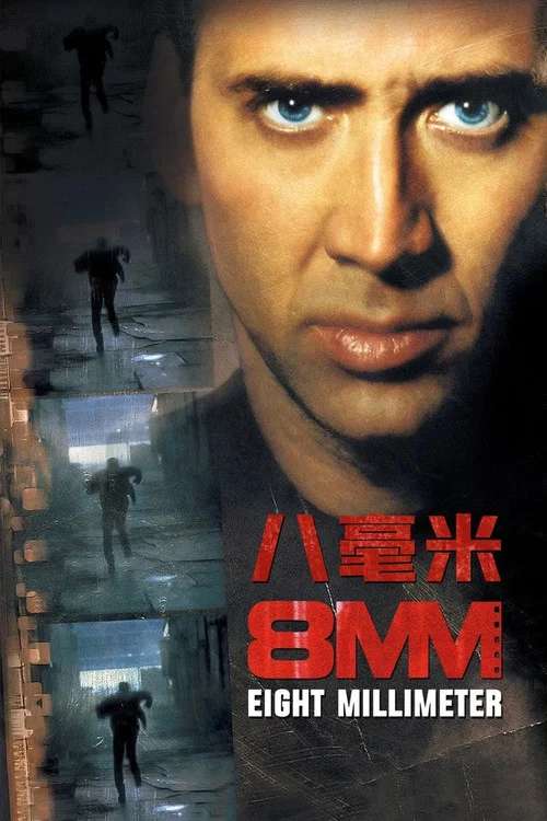 八毫米(1999)海报