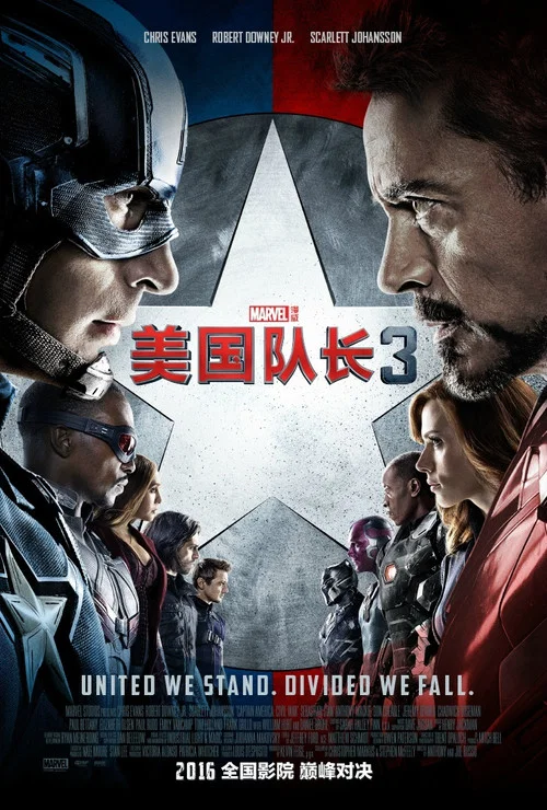 美国队长3:内战剧照4