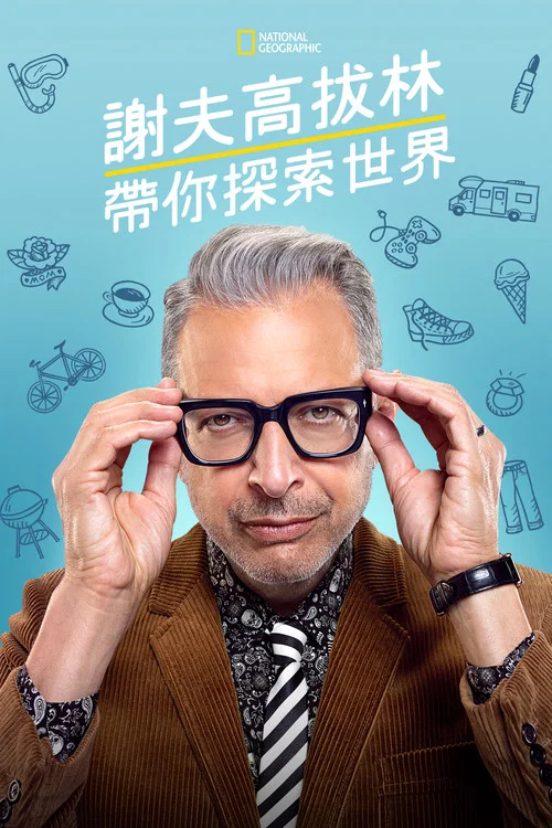 你眼中的世界剧照3