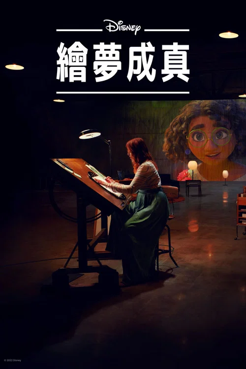 素描簿(2022)海报