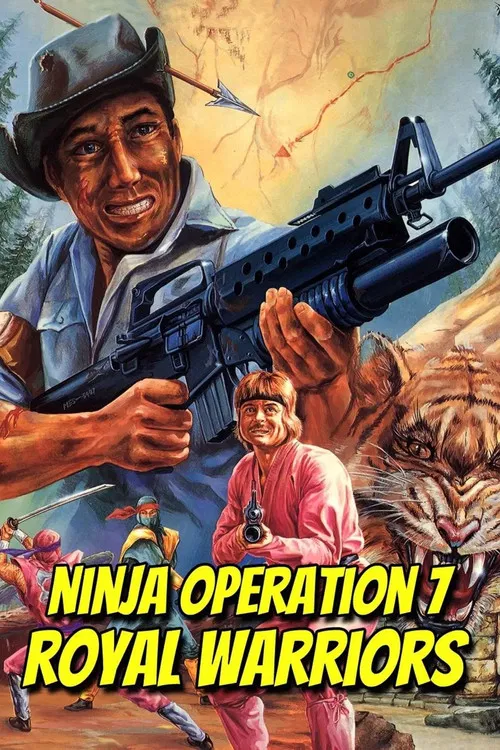 忍者太保之胭脂劫(1987)海报