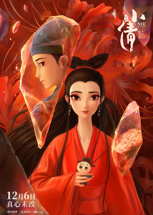 小倩剧照7