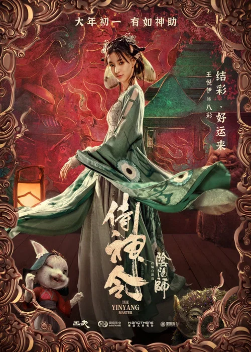 侍神令剧照10