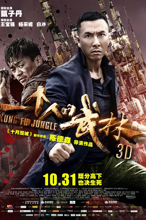 一个人的武林剧照2