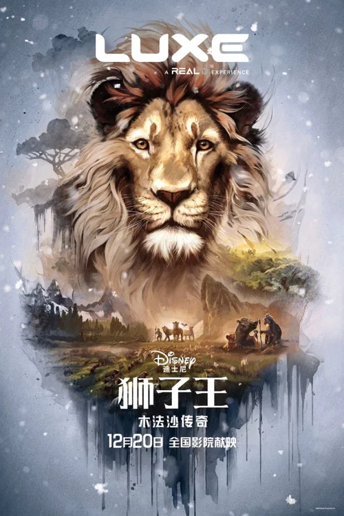 狮子王:木法沙传奇剧照9
