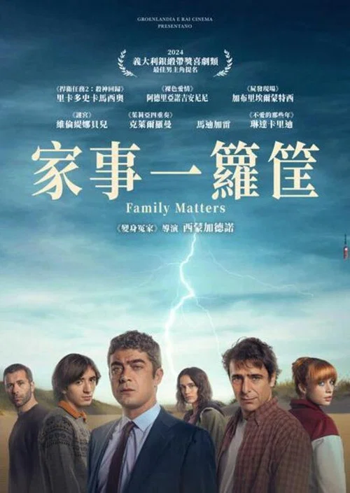 六兄妹(2024)海报