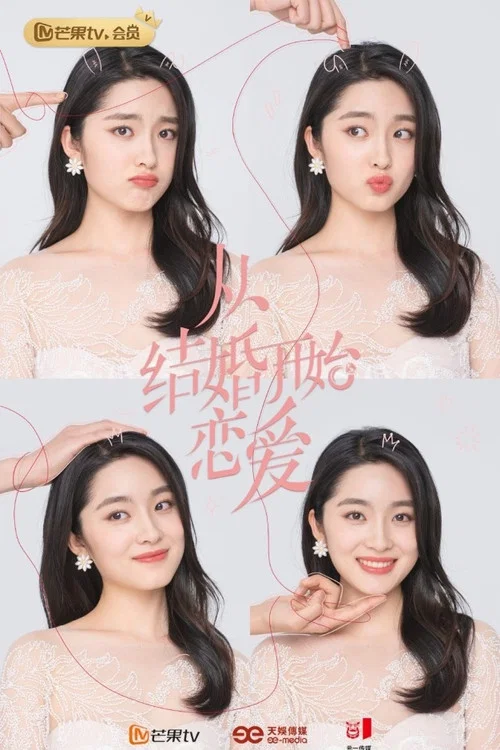 开始 2020剧照14