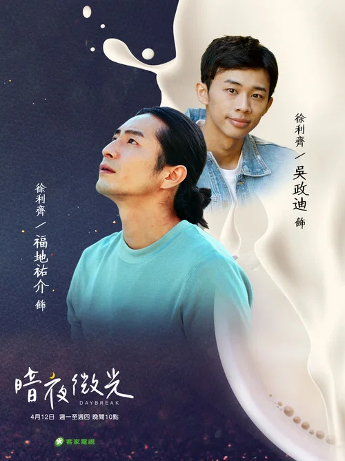 暗夜微光剧照10