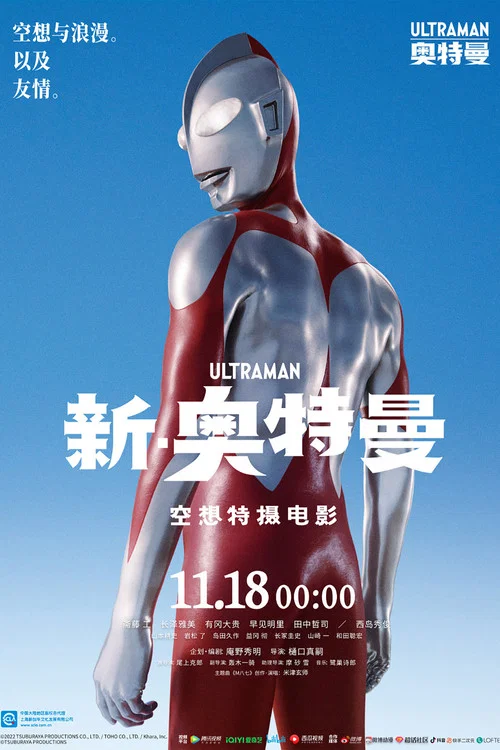 新·奥特曼剧照6