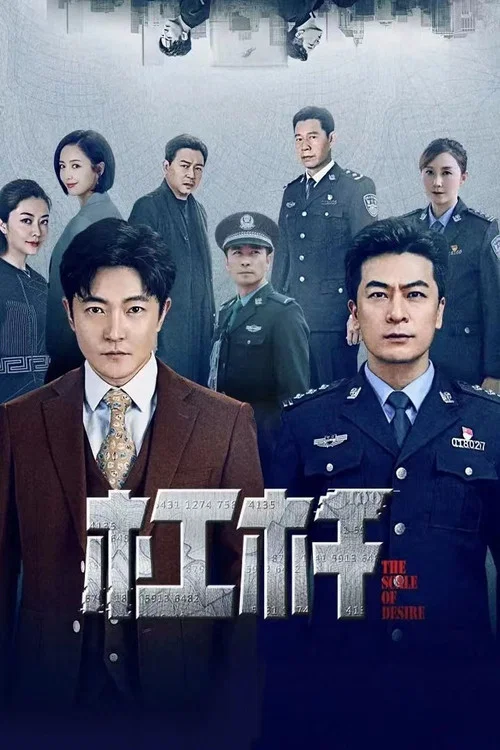 杠杆剧照2