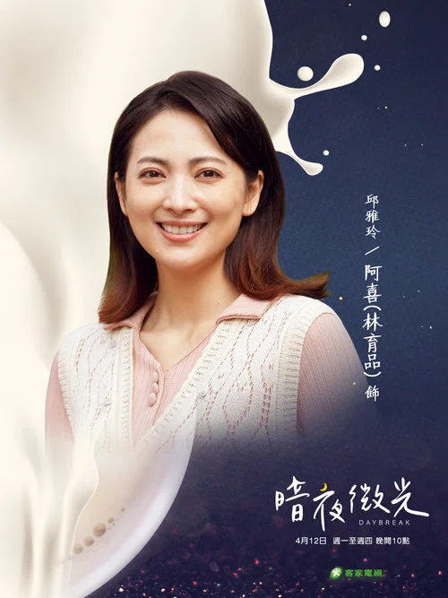 暗夜微光剧照5